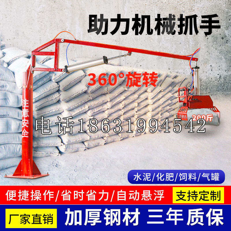 三重区助力机械抓手 平衡吊悬臂吊机车 360°旋转机械手臂 翰盾
